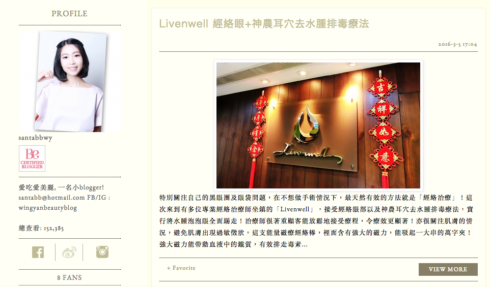 Livenwell Health Spa, 活泉經絡美療養生館,去黑眼圈眼袋專門店,去眼袋,去黑眼圈,眼袋,黑眼圈,黑眼圈治療方法,去水腫,通淋巴,失眠,通經絡,銅鑼灣通淋巴,尖沙咀通淋巴，祛黑眼圈