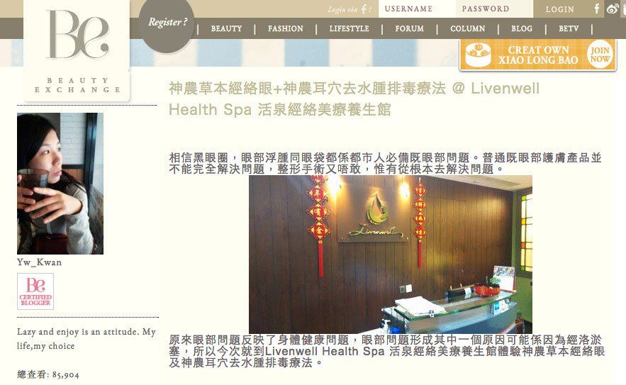 Livenwell Health Spa, 活泉經絡美療養生館,去黑眼圈眼袋專門店,去眼袋,去黑眼圈,眼袋,黑眼圈,黑眼圈治療方法,去水腫,通淋巴,失眠,通經絡,銅鑼灣通淋巴,尖沙咀通淋巴，祛黑眼圈