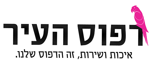 דפוס העיר דפוס העיר נתיבות