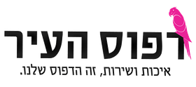דפוס העיר דפוס העיר נתיבות