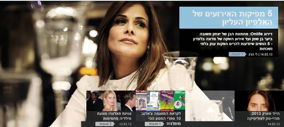 אורלי רפאלי