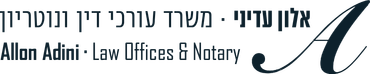 אלון עדיני - משרד עורכי דין ונוטריון אלון עדיני - משרד עורכי דין ונוטריון