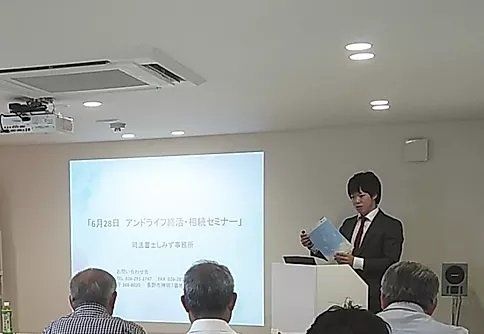 清水寛之の終活相続セミナー・相談会の風景