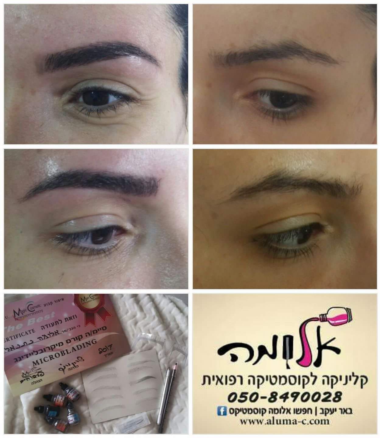 Collage of eyebrow shaping before-and-after closeups with a small Hebrew salon ad and contact details