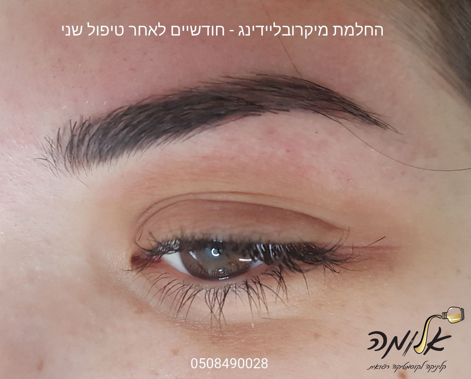 Close-up of a woman’s eye with shaped eyebrow and subtle makeup, showing a natural eyeliner look.