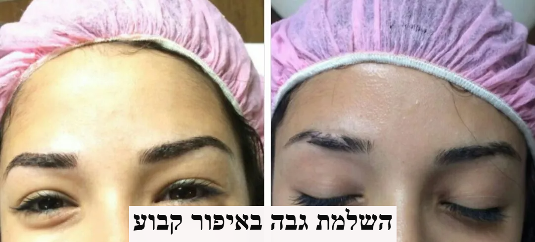 איפור קבוע בגבות