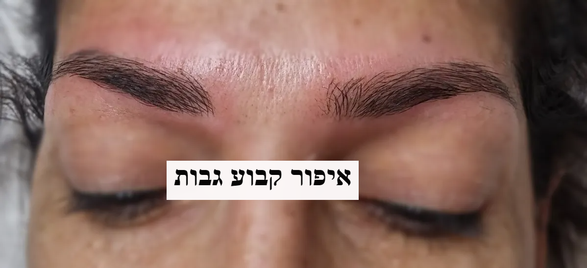 permanent makeup