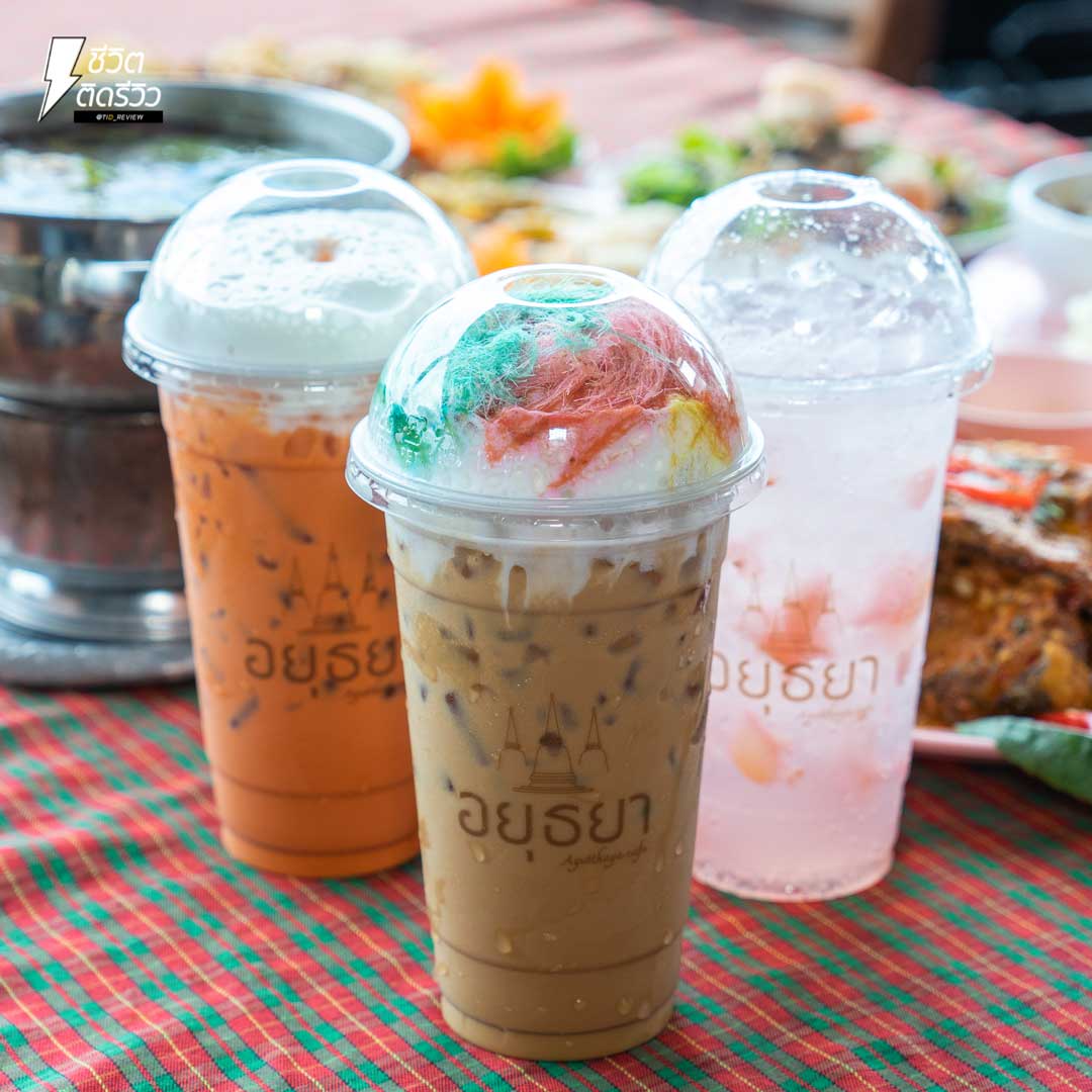 อยุธยา คาเฟ่ กาแฟริมน้ำ
