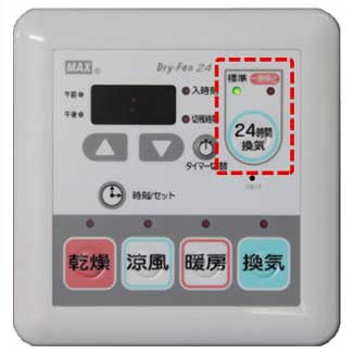 Water Controller