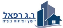 ר.ג רפאל -ייעוץ ופיתוח בעמ