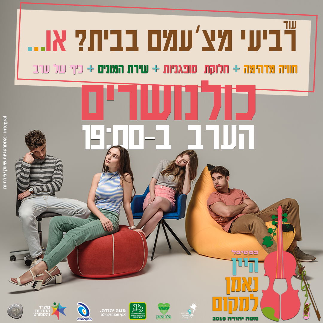 סוכנות שיווק יצירתית מומלצת אינטגרל integral אסטרטגיה, מיתוג, שיווק, פרסום, מנוסה, יצירתי, סוכנות דיגיטל, קמפיינים, הוכחות, מוכח, ניסיון, ייעוץ שיווקי, ייעוץ עסקי