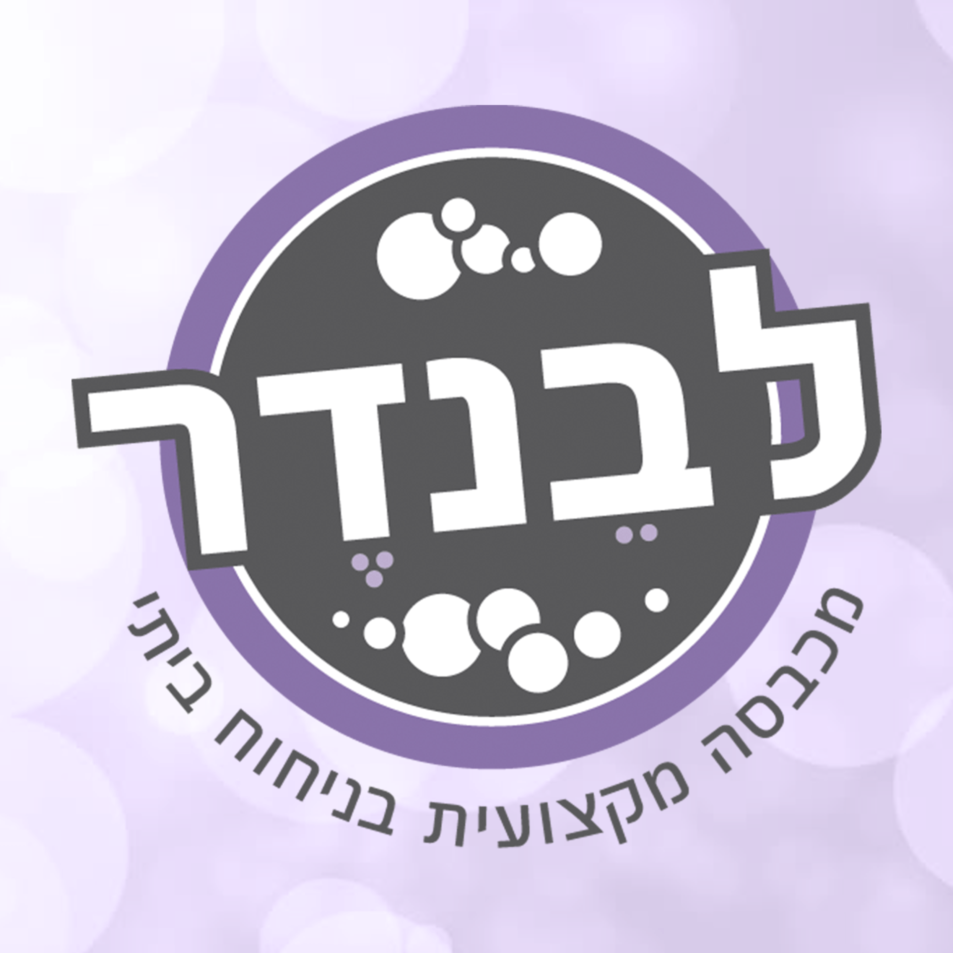 סוכנות שיווק יצירתית מומלצת אינטגרל integral אסטרטגיה, מיתוג, שיווק, פרסום, מנוסה, יצירתי, סוכנות דיגיטל, קמפיינים, הוכחות, מוכח, ניסיון, ייעוץ שיווקי, ייעוץ עסקי