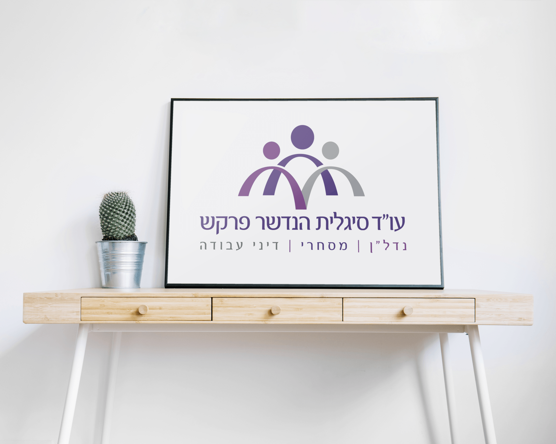 סוכנות שיווק יצירתית מומלצת אינטגרל integral אסטרטגיה, מיתוג, שיווק, פרסום, מנוסה, יצירתי, סוכנות דיגיטל, קמפיינים, הוכחות, מוכח, ניסיון, ייעוץ שיווקי, ייעוץ עסקי