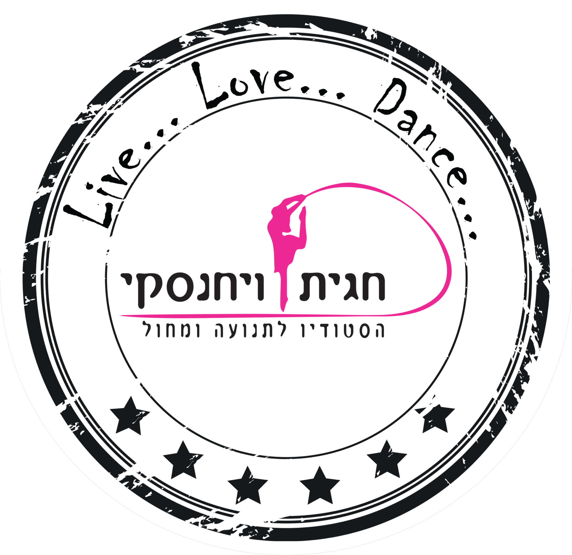 חגית ויחנסקי- סטודיו לתנועה ומחול