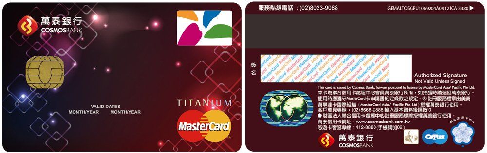 萬泰銀行