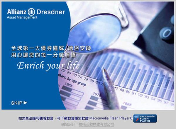 德盛安聯投信