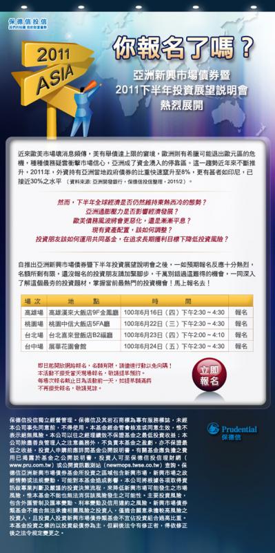 保德信投信