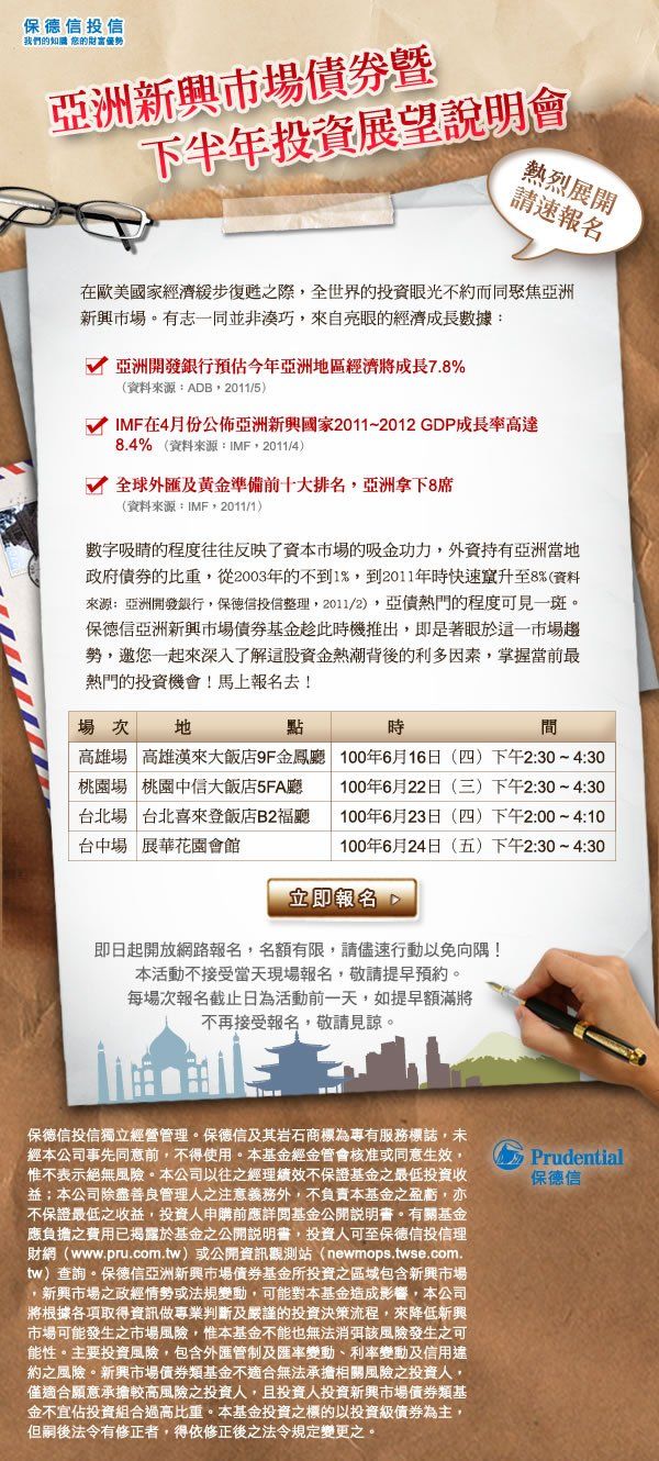 保德信投信