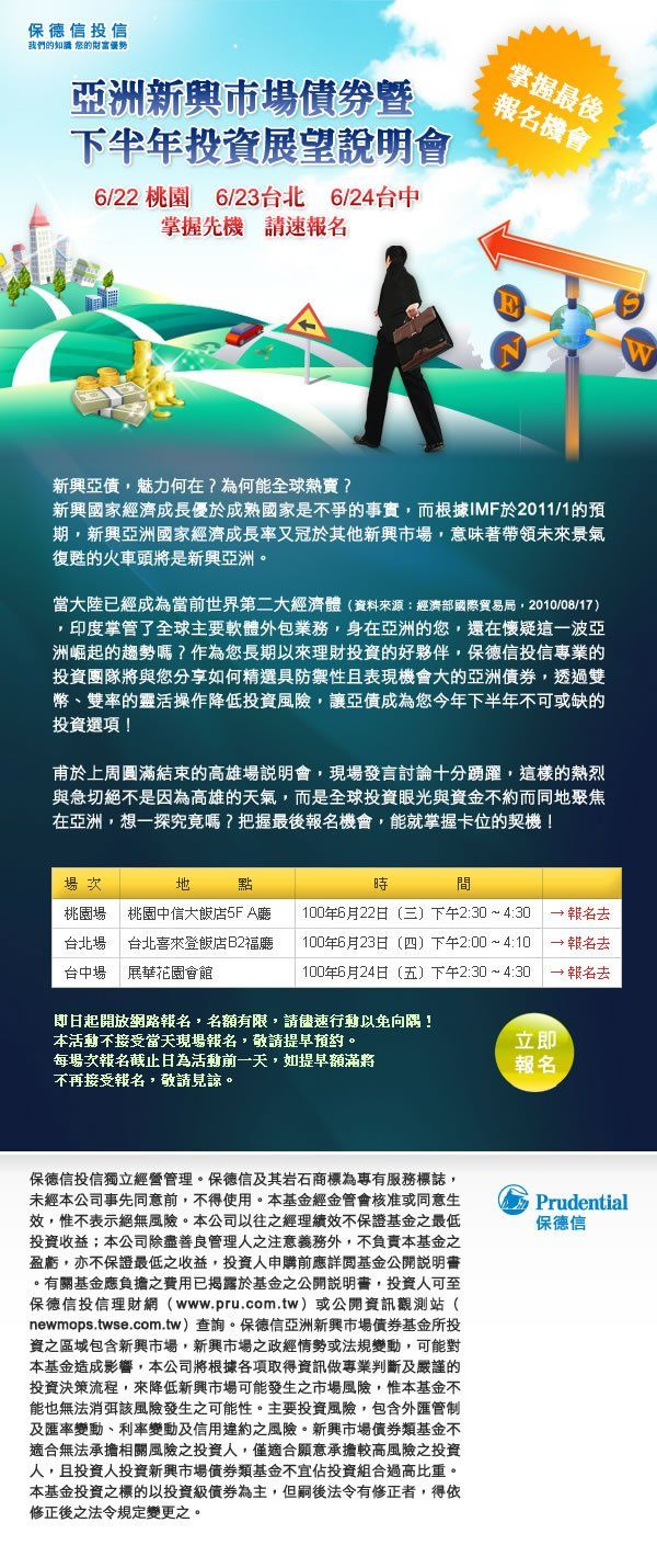 保德信投信