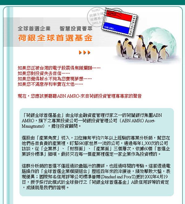 荷銀光華投信