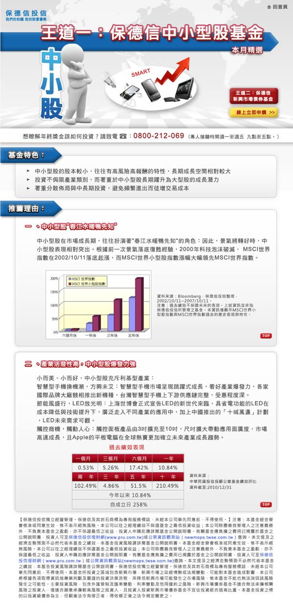 保德信