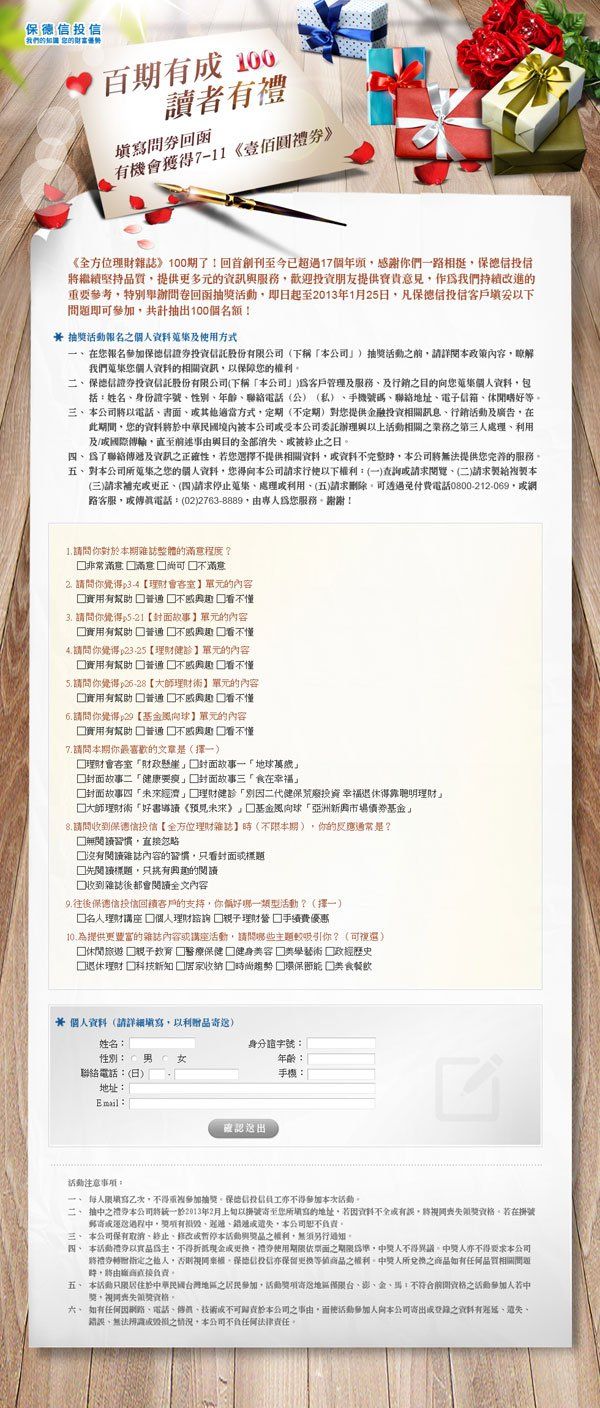 保德信投信