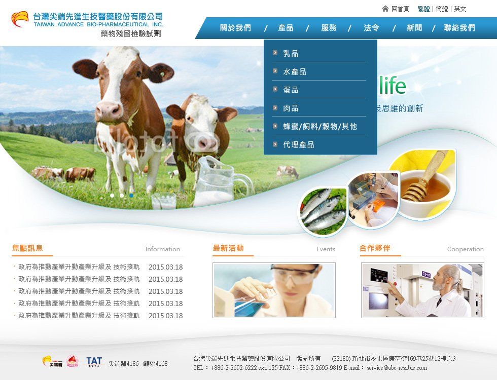 尖端試劑官方網站