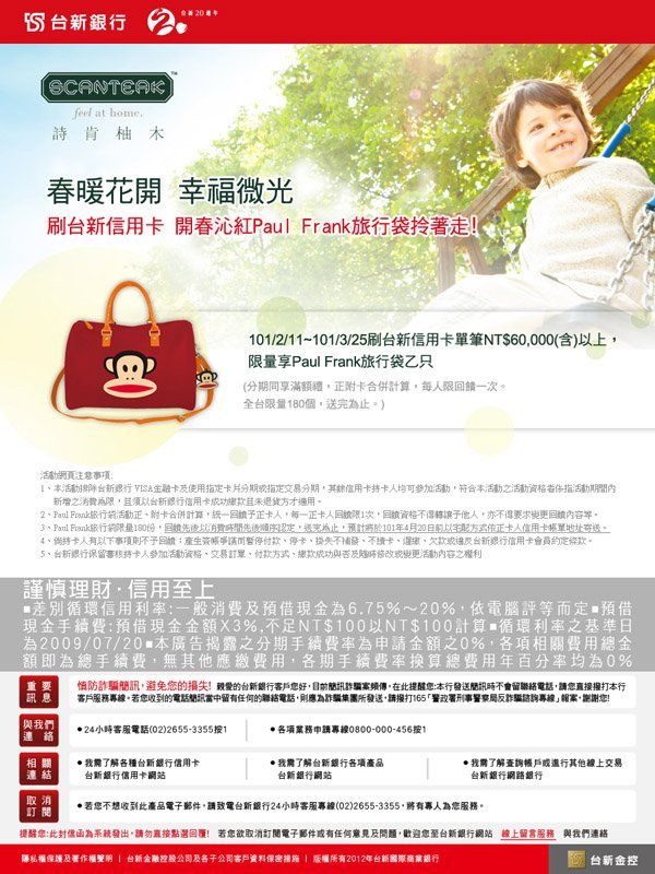 台新銀行-刷台新信用卡