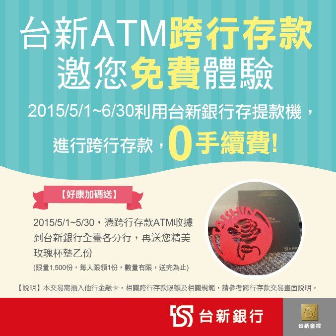 台新銀行-導覽ATM燈箱