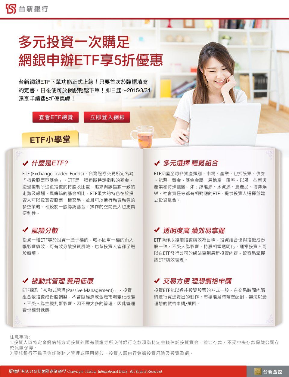 台新銀行