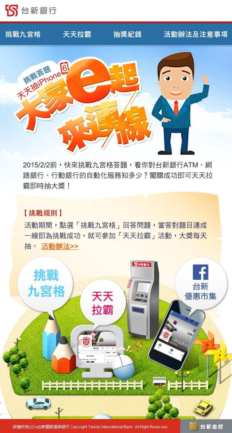 台新銀行