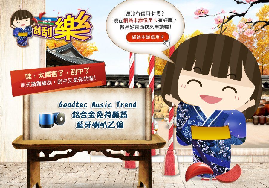 台新銀行-鋁合金免持聽筒藍牙喇叭乙個