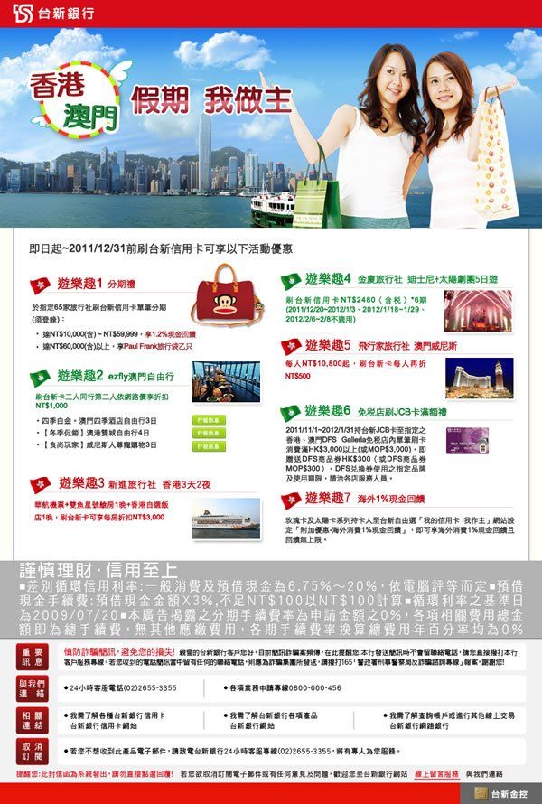 台新銀行