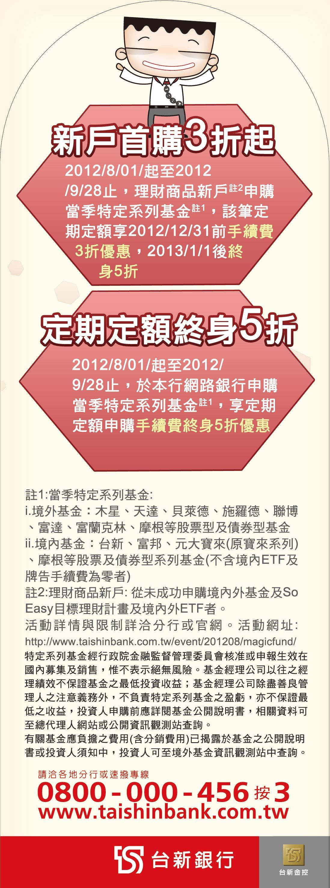 台新銀行
