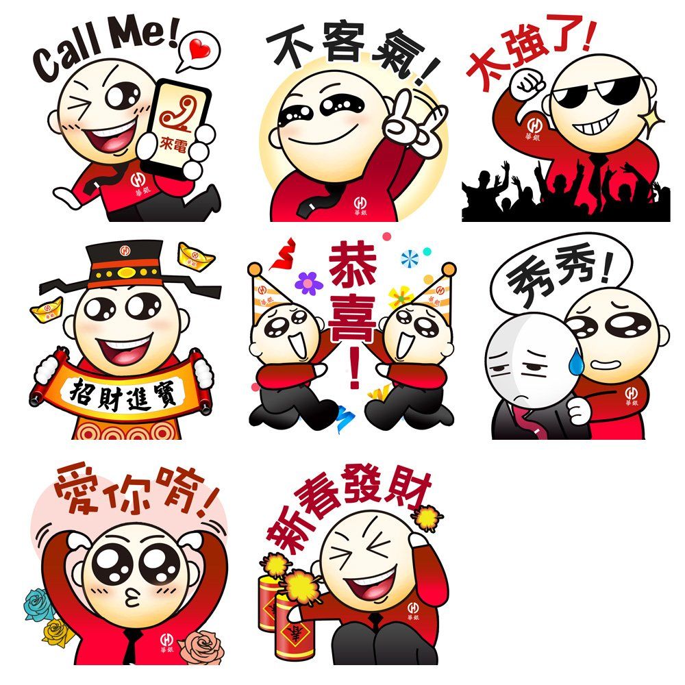 華南銀行-LINE貼圖