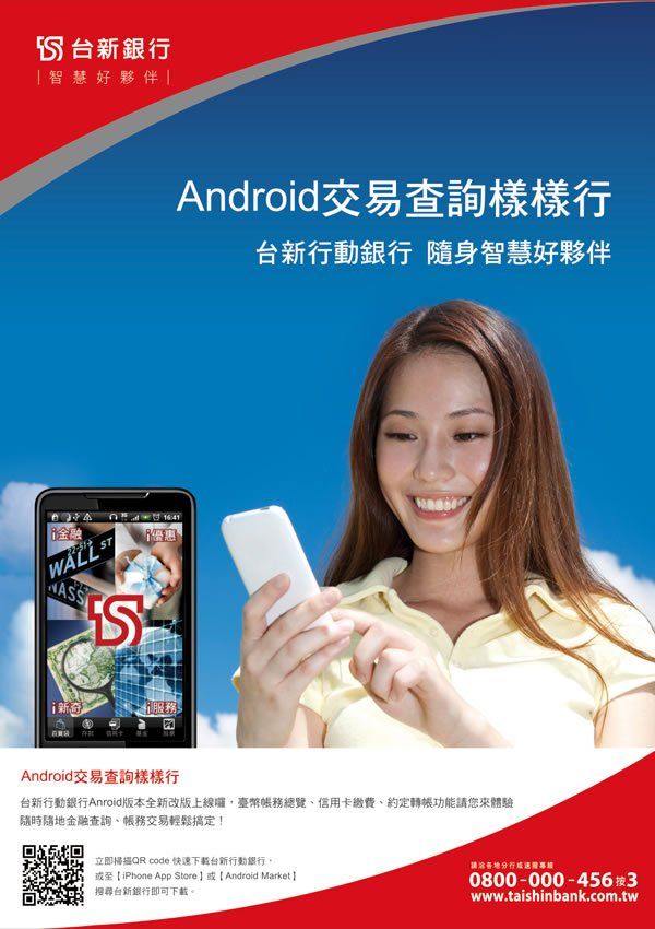台新銀行-交易查詢樣樣行