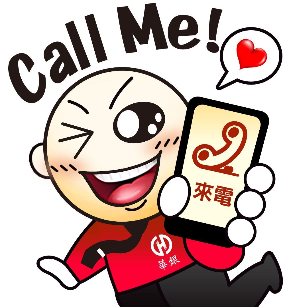 華南銀行-LINE貼圖