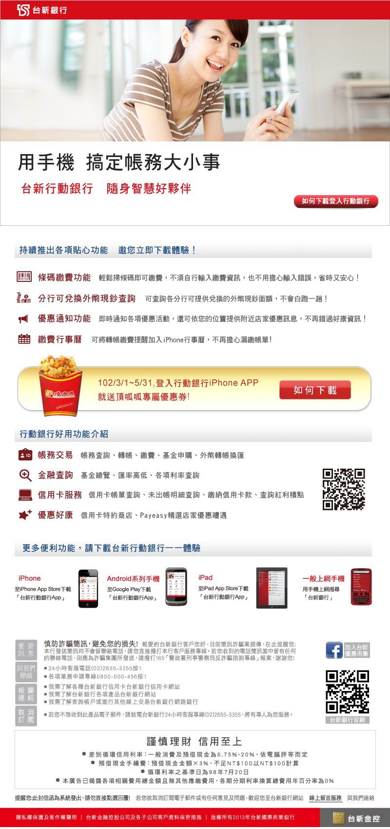 萬泰銀行-