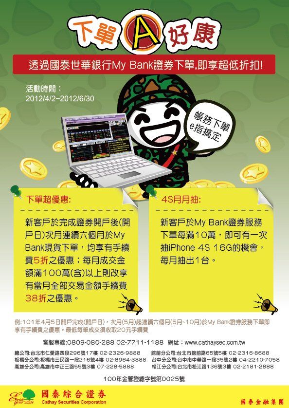 國泰證券-(DM）