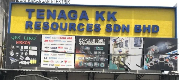 Sign for Tenaga KK Resources Sdn Bhd, yellow background, blue text, logos of brands.