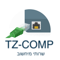 TZ COMP - שירותי מחשוב TZCOMP – חזרה לדף הבית