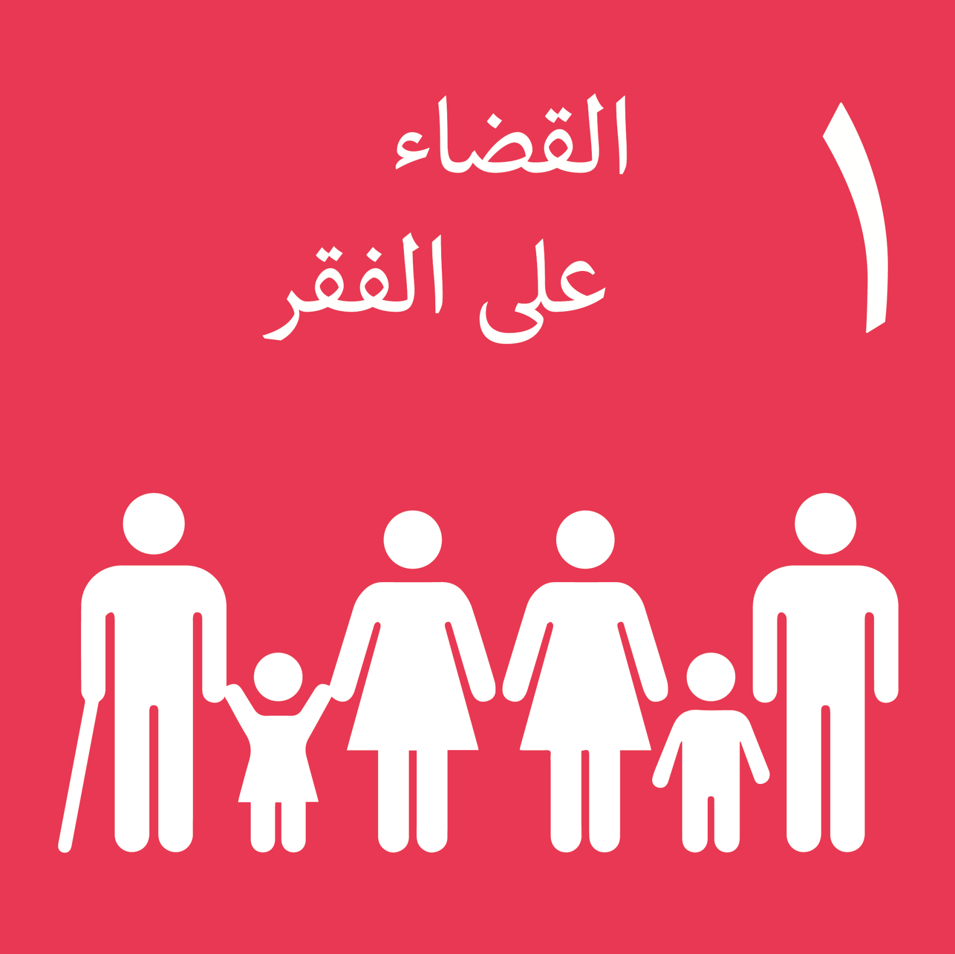 Albaydha Housing Project, Vision 2030