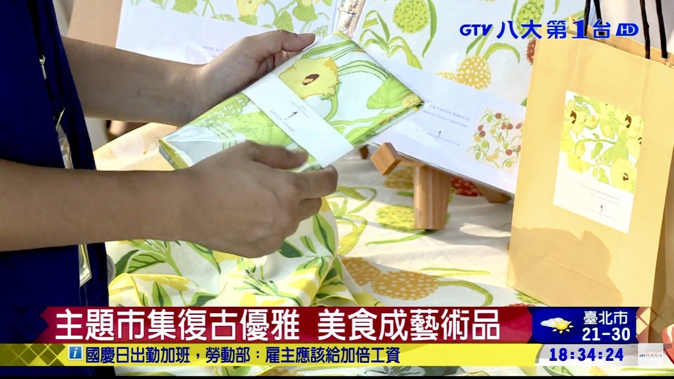 江采容台灣印花設計節 Angela Chiang Taiwan Pattern Design Festival
