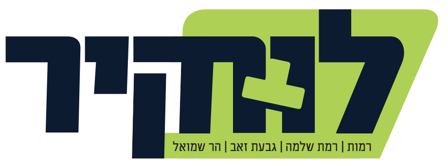 לוחקיר