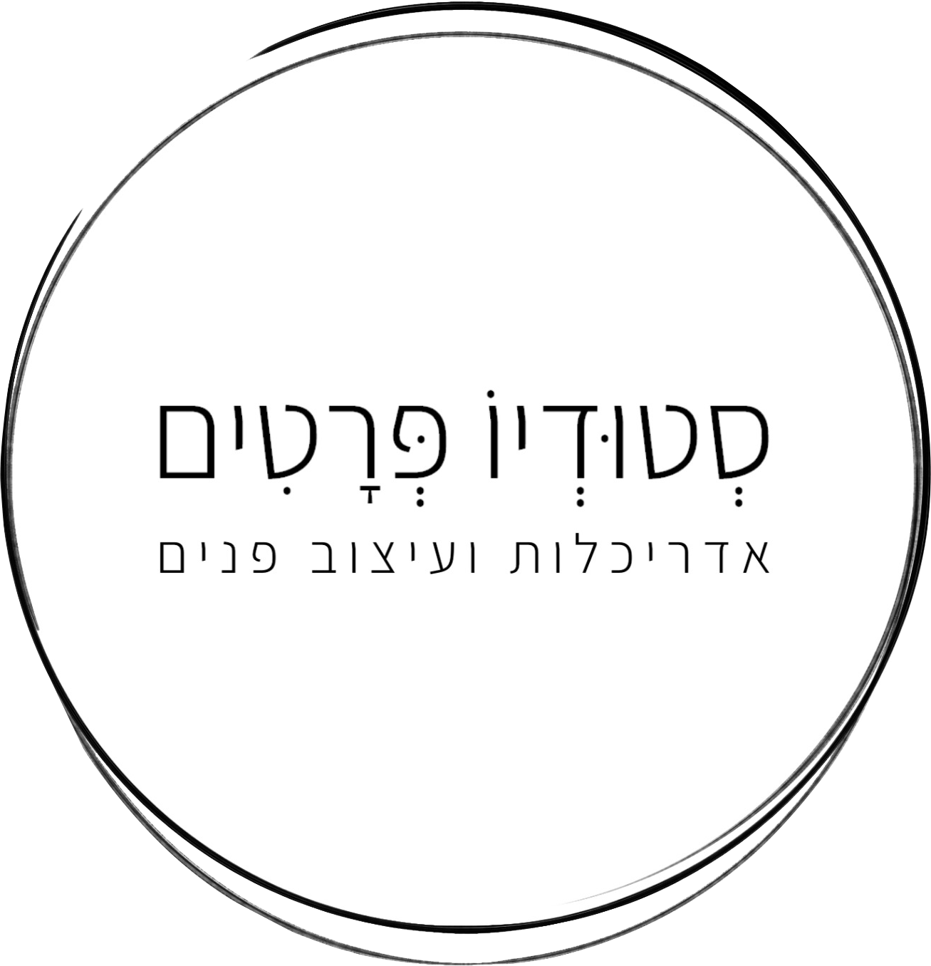 סטודיו פרטים סטודיו פרטים