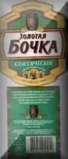 Russian Beer Reviews