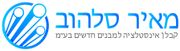 חברת מאיר סלהוב אינסטלציה בעמ חברת מאיר סלהוב אינסטלציה בעמ