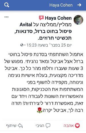 קורס פיסול בחוט ברזל- בפתח תקווה פיסול בחוט ברזל- המלצה