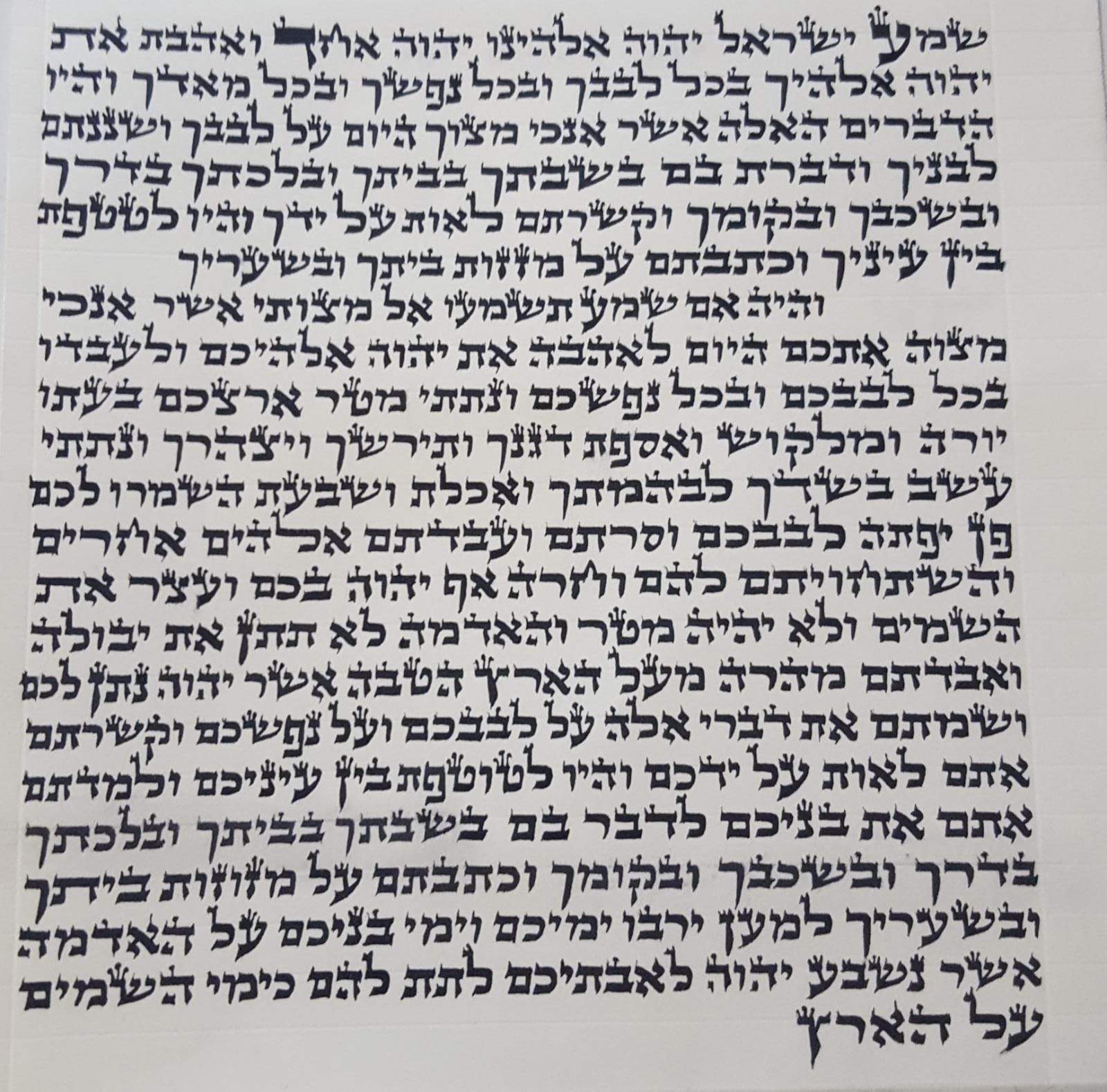 Mezuzah scroll