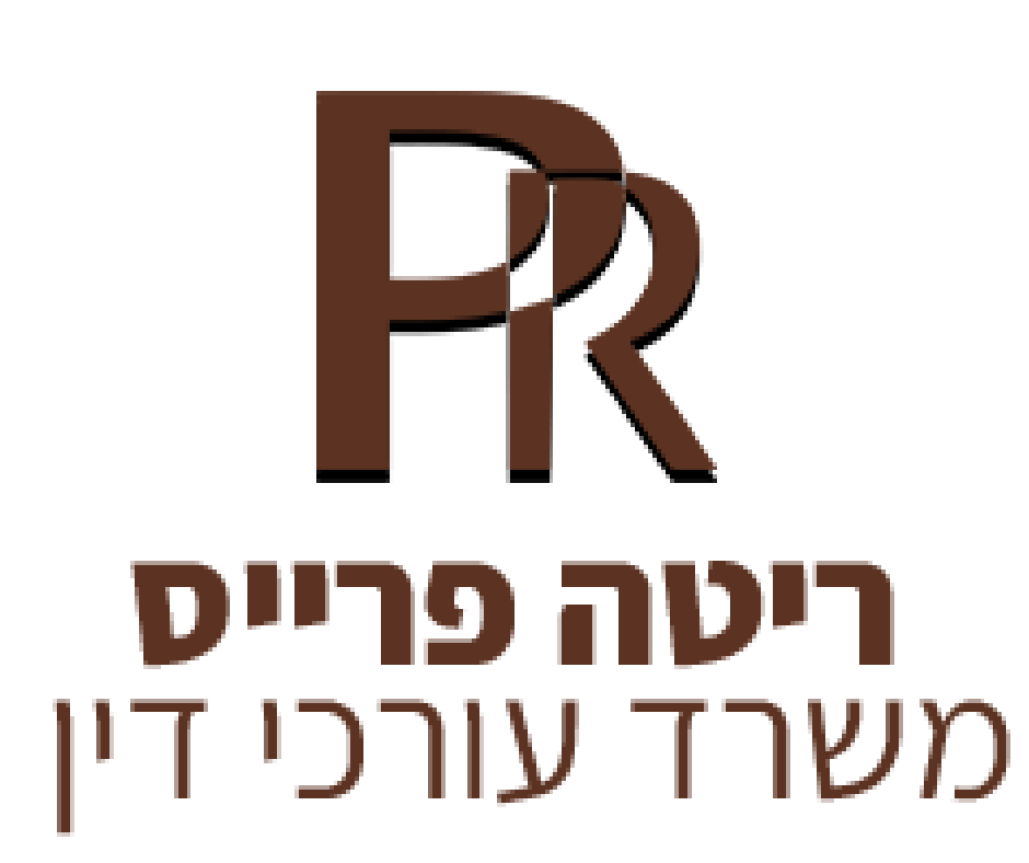 ריטה פרייס | עורכת הדין ריטה פרייס | עורכת הדין
